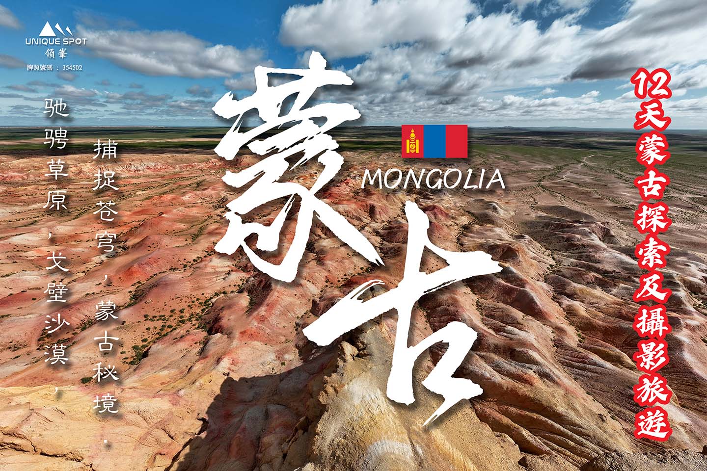 Mongolia